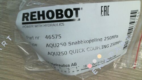 AQU250 (46575) Брза спојка 250MPa